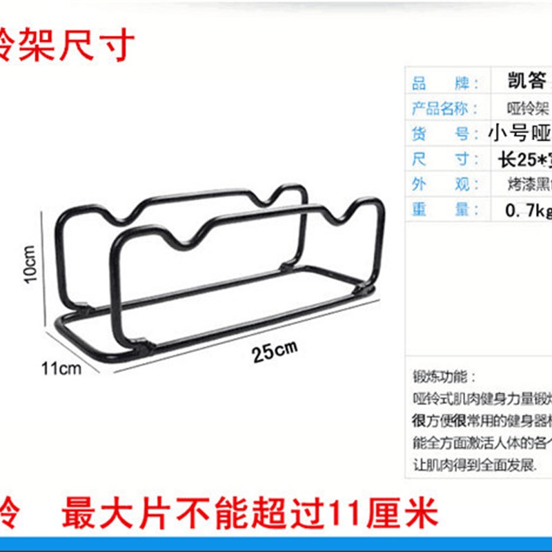 凯答体育用品电镀纯钢哑铃男士健身D家用杠铃架30千克哑铃大号架