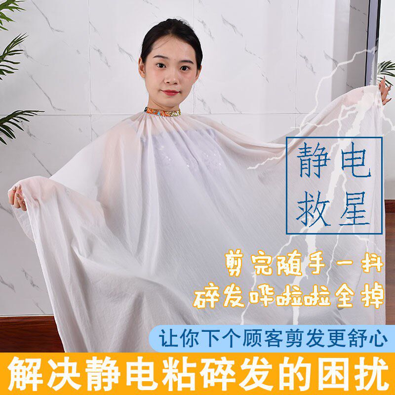 美发店夏季d超薄透气理发围布高档高级围布理发店专用剪发围布定