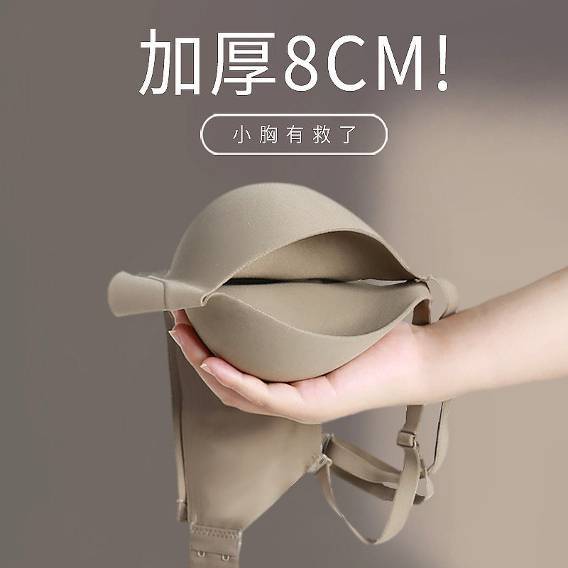 内衣女小胸平胸加厚聚拢爆乳大腰细固E定杯8cma杯超厚无痕内衣胸