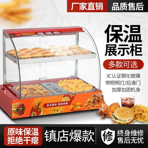 商用保温柜加热恒温箱板栗蛋挞面包玻璃J熟食柜食品小型展示柜台