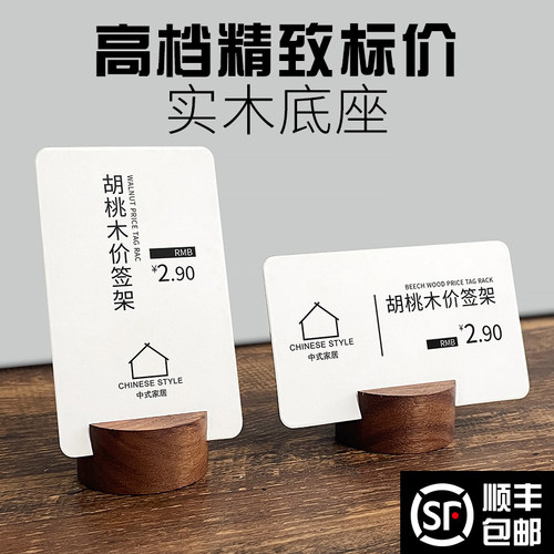 实木标签架木质台卡咖啡甜品面包店价格展示牌立式卡片底座菜单桌