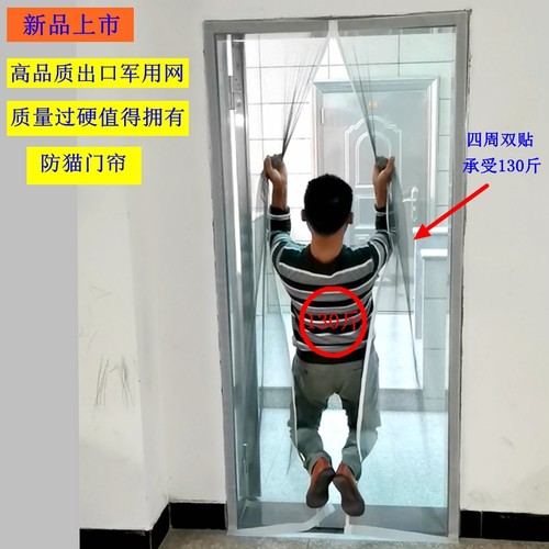 防猫门帘拉链款宠物门栏挡猫网纱窗门隔J断帘软纱门免打孔挡猫沙