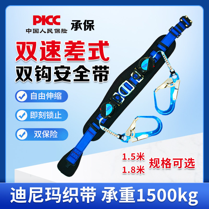 双速差式双钩安全带高空作业爬高护腰缓J冲可伸缩安全绳施工防坠