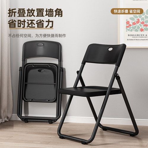 家用折叠椅子靠背椅便携式加厚塑料凳子I电脑办公椅培训会议椅餐