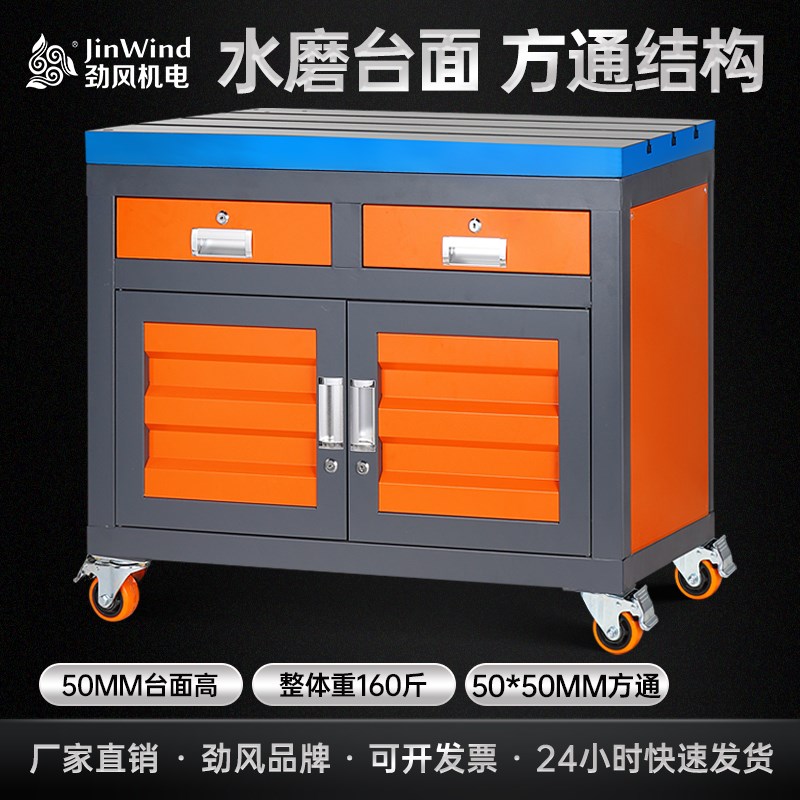电动攻丝机攻牙机工作台铸铁平板T型槽装配操P作台钻孔平台移动柜