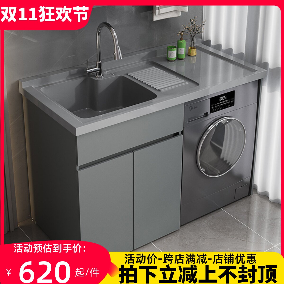 阳台蜂窝铝大板洗衣机柜滚筒洗衣柜E组合伴侣石英石高低一体洗衣