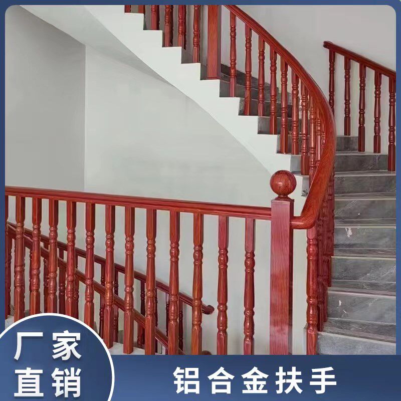 铝合金楼梯扶e手 室内栏杆护栏 铝艺自建房阳台围栏 全组装仿木纹