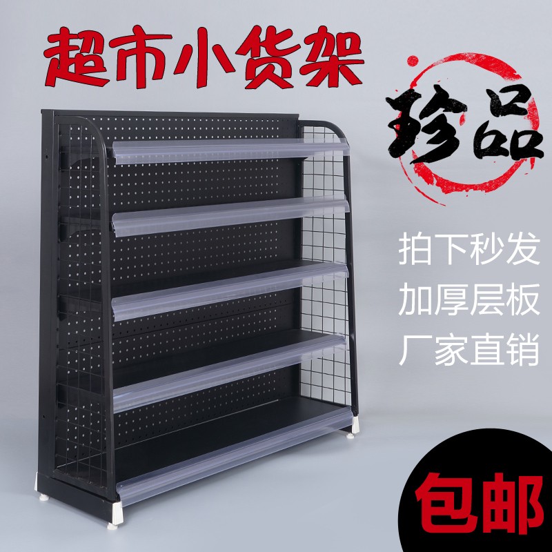 超市货架 单面 零食小货架便利店C食品展示架收银柜台小货架口香
