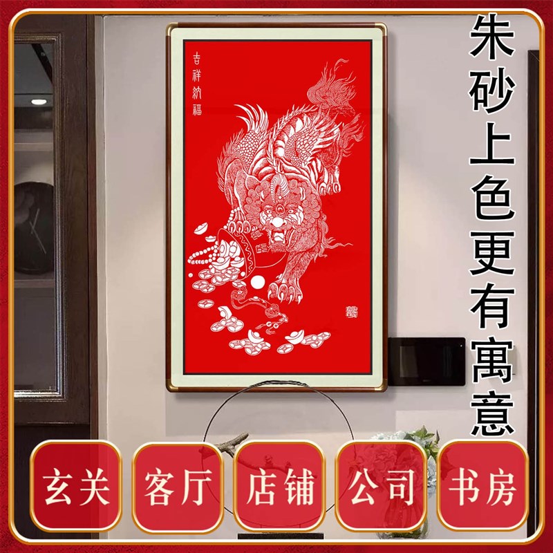 朱砂画瑞兽貔貅吉祥招财s进宝安宅客厅玄关办公室公司店铺送礼挂