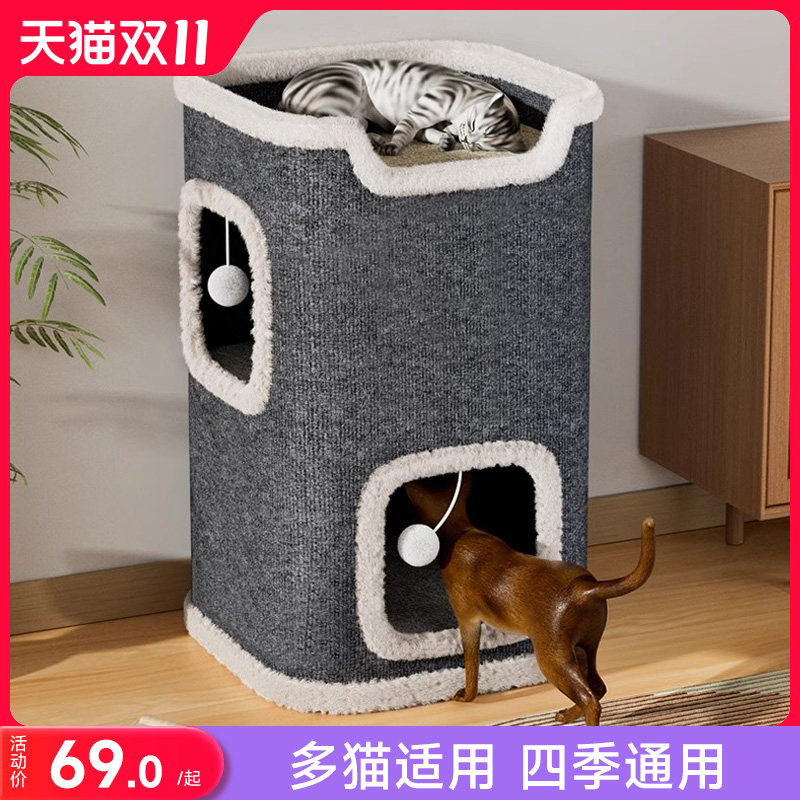 猫爬架猫窝猫树一体双层猫u抓板家用冬天保暖猫咪屋床不占地剑麻