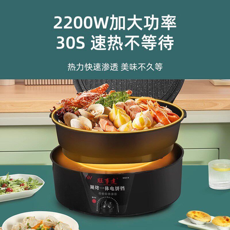 电饼铛可拆洗家用双面加热加深z加大多功能煎烤烙饼调温涮烤一体