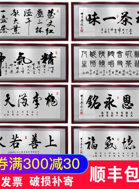 师恩永铭字画桃李满m天下挂画同学聚会送老师牌匾装饰画带框墙壁