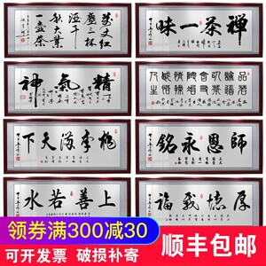 师恩永铭字画桃李满m天下挂画同学聚会送老师牌匾装饰画带框墙壁