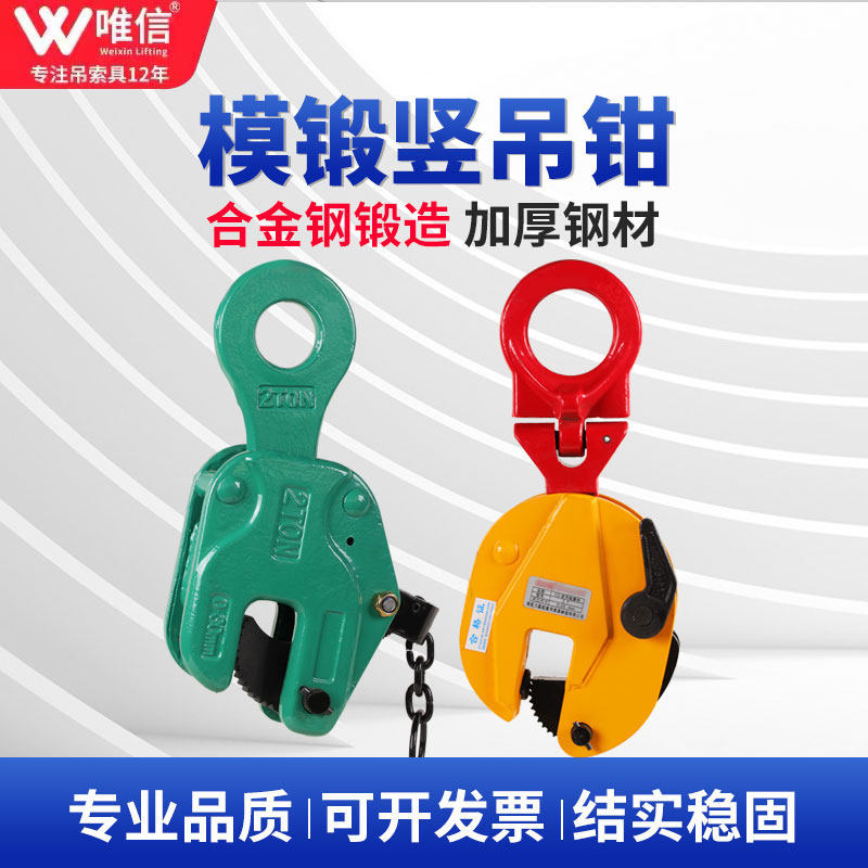 CDH竖吊起重钳钢板夹子吊钳垂直吊钢板吊钩挂钩夹钳X铁板吊具夹具