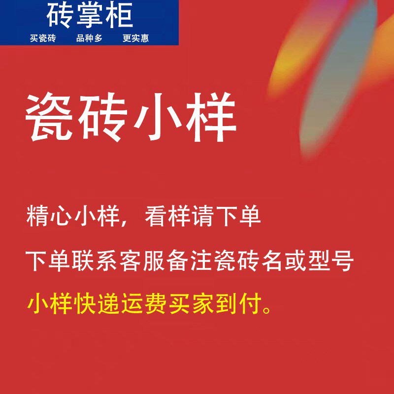 瓷砖岩板小样专拍m法式美式美拉德中古风地砖现代简约客厅厨房卫