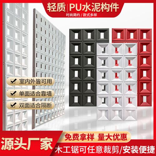 网红pu九宫格双面隔断款厚构件空心砖背景L墙镂空艺术装饰轻质水