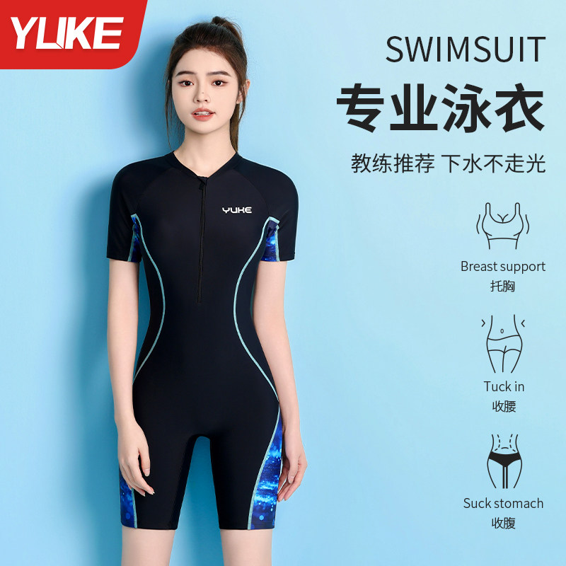 竞速泳衣女款连体裤2024新款爆款成人高级感游泳U衣大码游泳馆专