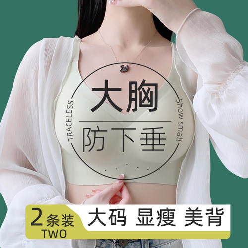 无痕内衣女夏季薄款大胸显小聚拢收副F乳防下垂U型美背固定杯文胸