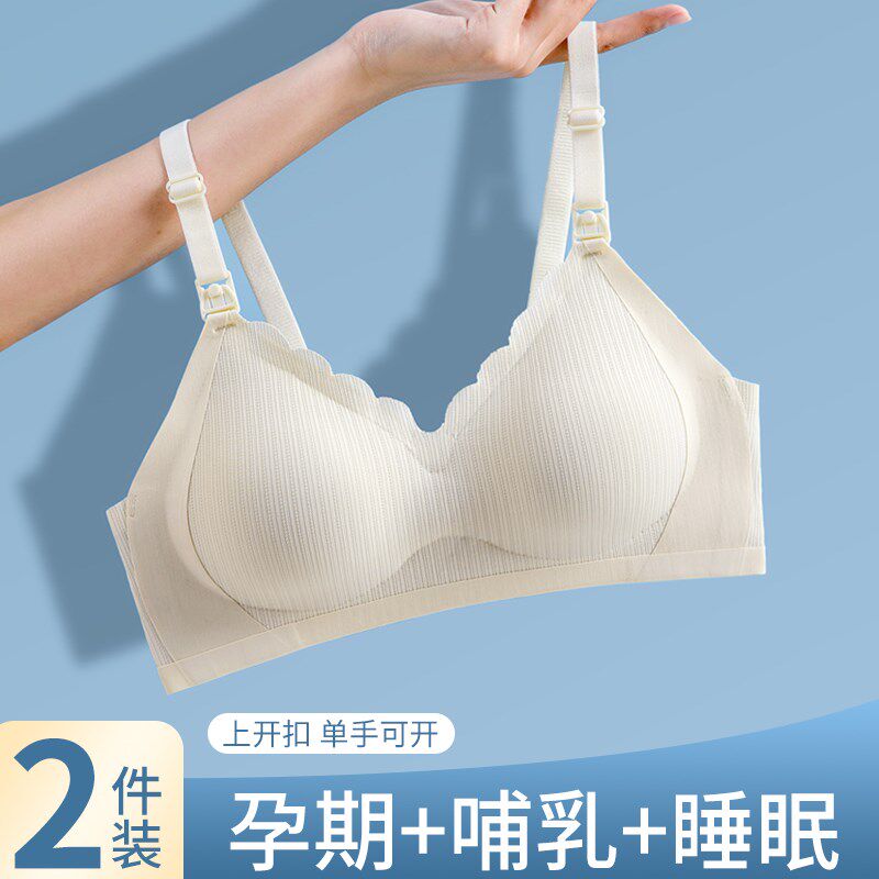 防下垂产后喂奶i哺乳内衣聚拢怀孕期专用孕妇内衣薄款女无痕文胸