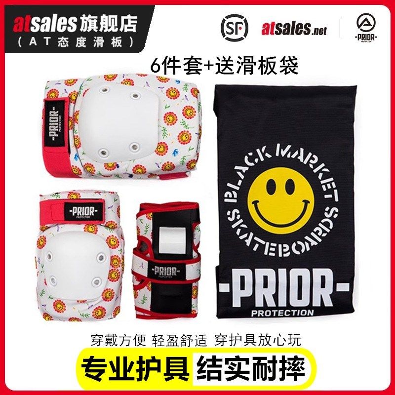 PRIOR成人青少年儿童专业陆z冲滑板轮滑护具6件套装护手护肘膝头