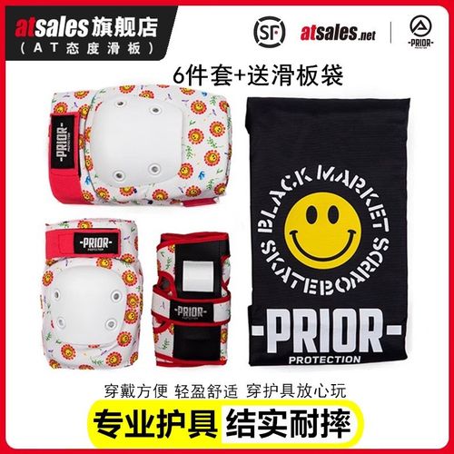 PRIOR成人青少年儿童专业陆z冲滑板轮滑护具6件套装护手护肘膝头