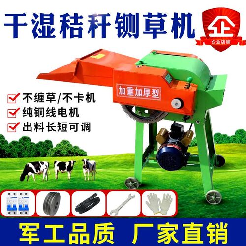 铡草机新款玉米秸秆家用粉碎机220v切草机小型干湿W两用碎草机养