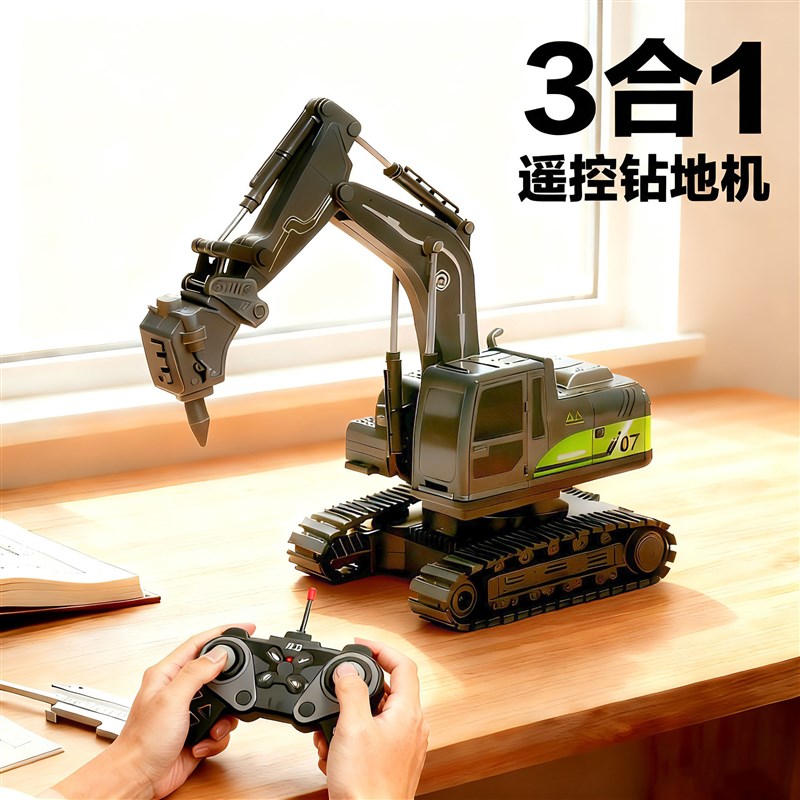 儿童遥控钻地机仿真破碎机工w程车模型男孩充电动玩具挖掘机挖土