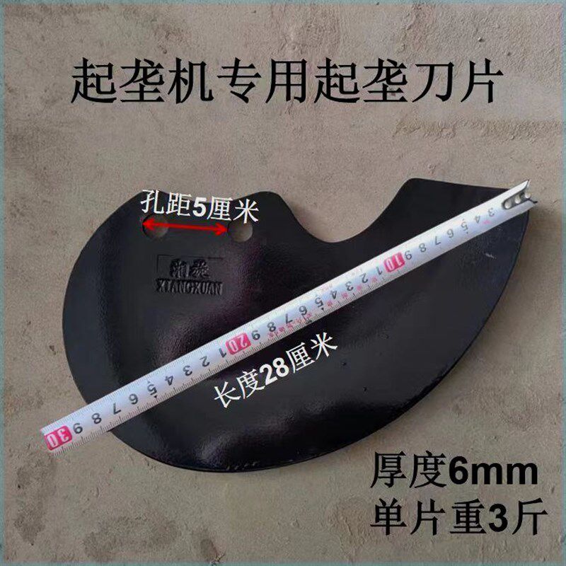 农用起垄刀农用起垄机刀片高锰钢材质孔距5厘米起U垄刀加厚65锰钢