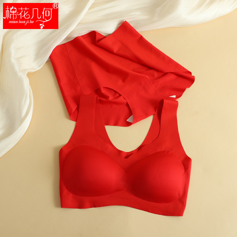 红色本命年内衣套装女开运礼盒无痕结婚小L胸聚拢属龙新年文胸内