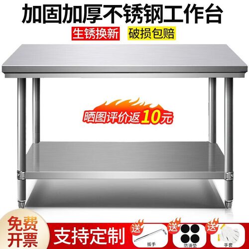 不锈钢工作台双层厨n房操作台商用打荷台切菜桌长方形桌子置物架