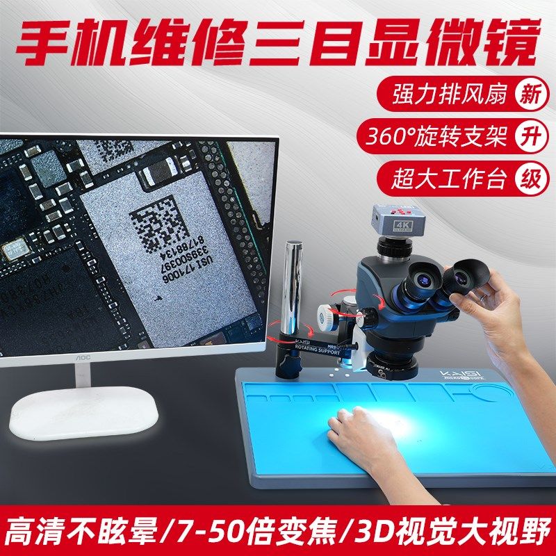 金卡思手机维修显微镜TX-350S PLUS体视三目高清放大镜4.K工业相