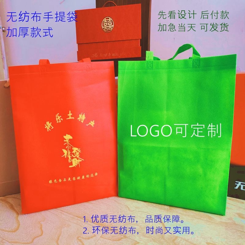 无纺布袋子定做可印l刷LOGO手提袋购物袋订做宣传袋环保袋定制现