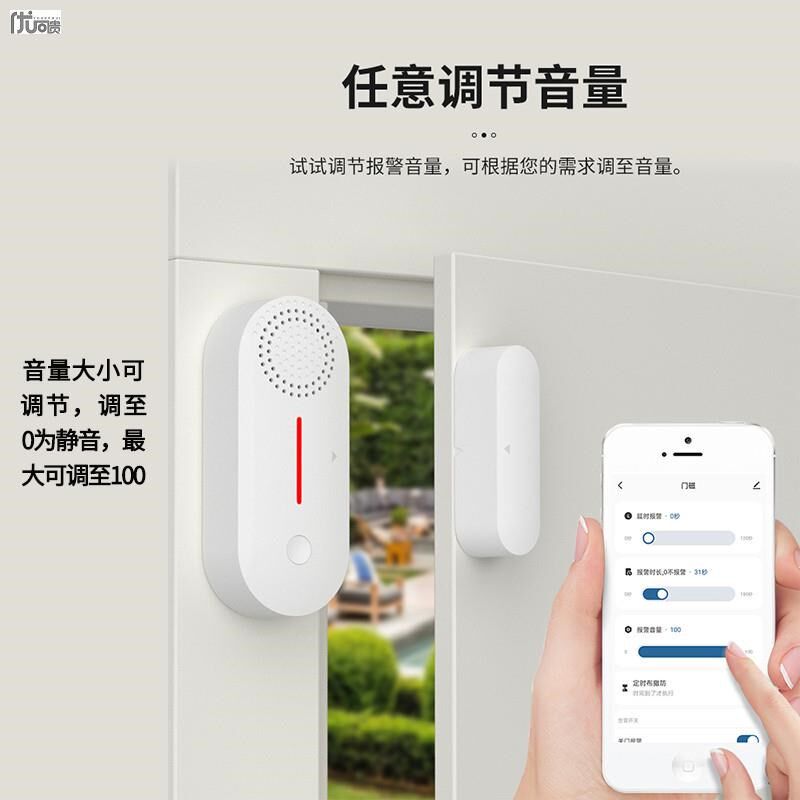 门磁报警器防盗家用门窗开门感应器隔H离防疫警报器窗户小偷提醒