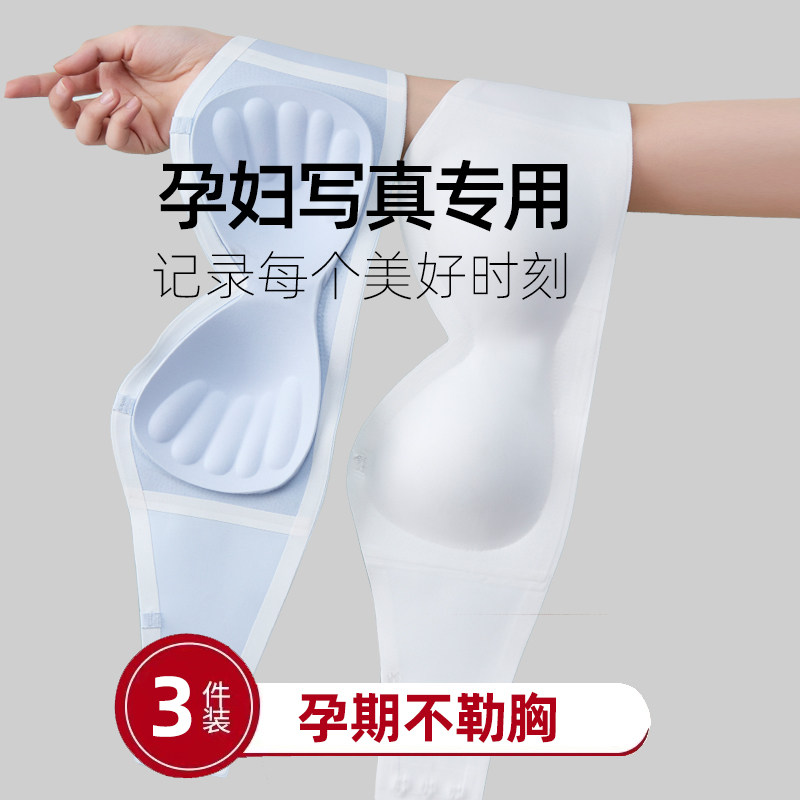 无肩带孕妇照隐形内衣孕期专用夏季D超薄款哺乳防下垂抹胸防滑文