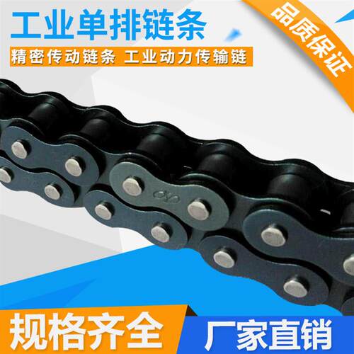 工业链条/08B10B12B16B20AB24B28B32B/单排.双排三排链条