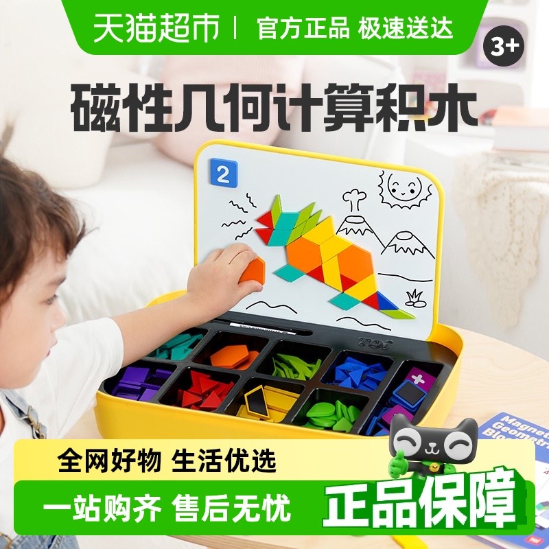 TOI图益磁性拼图几何七巧板1盒小学生专用木质磁力积Z木儿童拼板