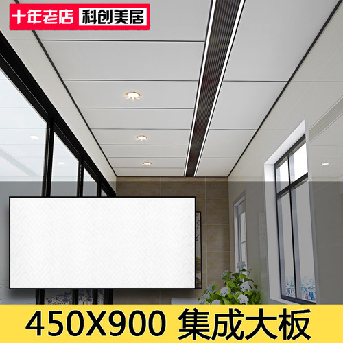 集成大板b450*900铝扣板吊顶厨房卫生间客厅天花材料 同蜂窝板效