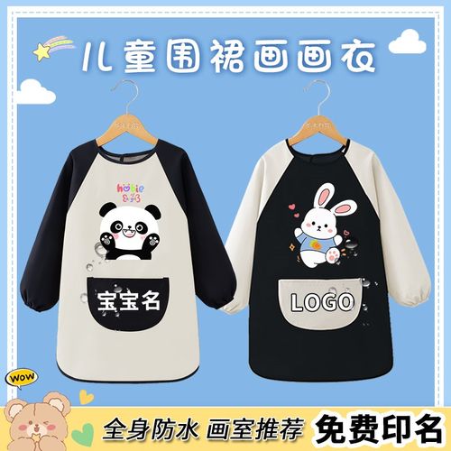 儿童围裙画画衣全l身防水长袖罩衣男女孩小朋友防脏美术绘画衣