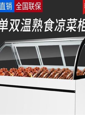 鸭脖熟食展c示柜冷藏展示柜卤菜保鲜柜熟食保鲜柜单温鸭脖熟食柜
