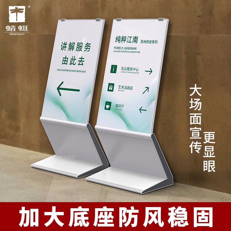 大堂指示牌立式广告牌展示牌酒店迎宾牌I指向牌高档水牌楼层索引