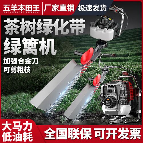 绿篱机汽油茶叶l茶树修剪机粗枝剪绿篱剪修枝剪重修王剪茶