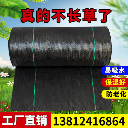 防草布农用除草布果园抗老化果树耐用地膜透气保湿U园艺地布盖草