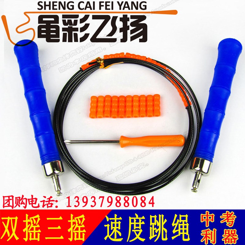 超细学生竞技跳绳绳彩飞s扬继豪JH-918竞速包胶钢丝竞赛2毫米