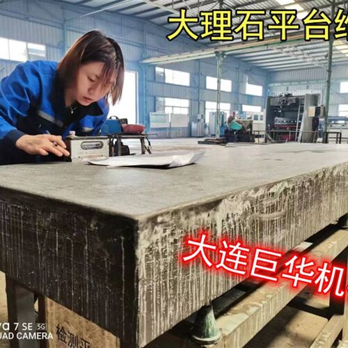 大理石平台维修打磨,铸铁平台平尺刮研精度,TP型槽试验平台,斜垫