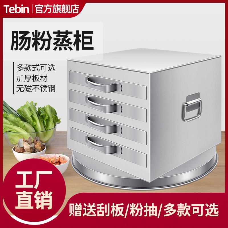 肠粉机商用粉撑广东肠粉蒸盘不锈钢抽屉G式一抽一份蒸肠粉新品202