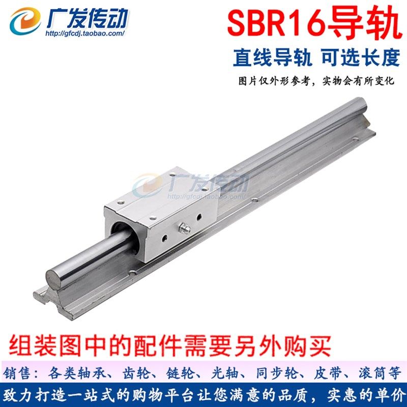 圆柱直线导轨 SBR1n6*1000长 直线导轨 可切长度 SBR16导轨