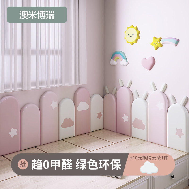 儿童房防撞软包墙贴自粘墙面靠背墙E围幼儿园教室护墙X板防撞墙垫