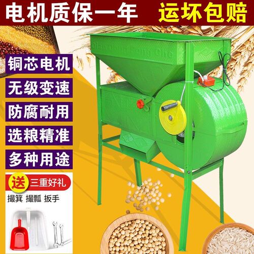 电动风车家用风选机两p用粮食杨场机小型农用多功能筛选机分选机