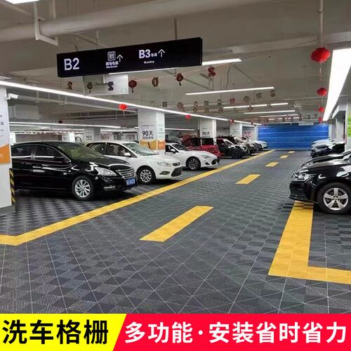 洗车格栅洗车房地格栅洗车格栅板F塑料拼接网格地垫加厚防滑