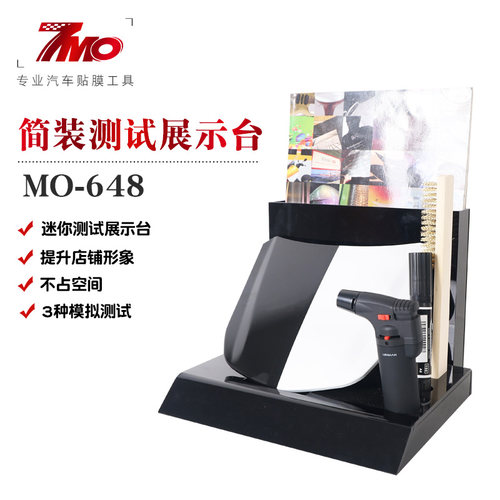汽车贴膜隐形车衣热修复测试工具展示架漆K面保护膜小机盖展示道